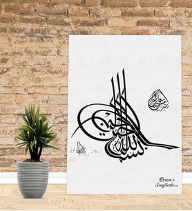 Kişiye Özel Osmanlı Tuğrası   Tasarımlı Yeni İş, Ofis   Hediyesi Kanvas Tablo 30x50 cm
