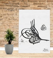 Kişiye Özel Osmanlı Tuğrası   Tasarımlı Yeni İş, Ofis   Hediyesi Kanvas Tablo 30x50 cm