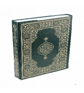 Kur'an-ı Kerim - Çanta Boy (Suni Deri Cilt Plain - Yeşil)