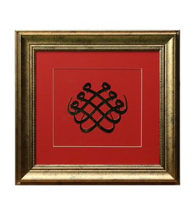 e38 EL İŞÇİLİĞİ CELİ SÜLÜS 3'LÜ MİM PİRİNÇ TABLO 41*39 CM - 6452