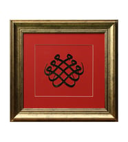 e38 EL İŞÇİLİĞİ CELİ SÜLÜS 3'LÜ MİM PİRİNÇ TABLO 41*39 CM - 6452