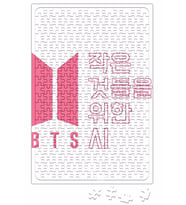 BTS Boy With Luv Puzzle 240 Parça Yapboz