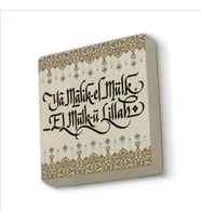 Yâ Malik-el Mülk, El Mülk-ü Lillah (Deprem Duası) Yazılı Doğal Taş Magnet (5cmx5cm) KH-235