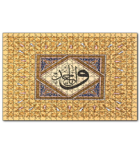 Cakapuzzle Ya Vahid Allahın Adı Hat Sanatı  Puzzle Yapboz MDF (Ahşap) (120 Parça)