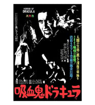Japonya Drakula Tablo Ahşap Poster Dekoratif