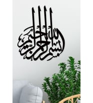 Gowpenart Dekoratif Lazer Kesim Besmele Hat 2 Siyah Metal Tablo  & Hediyelik Tablo Ev / Ofis Dekoru