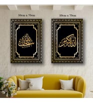 dini tablolar tablo resim kanvas 2 adet 50x70