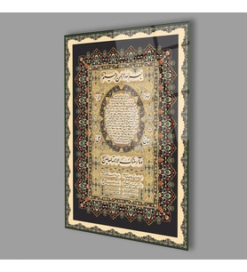Hilye-i Şerif Cam Tablo 4mm Dayanıklı Temperli Cam, İslamic Prayer Glass Wall Decor