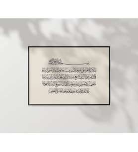 Ayet-i Kerime Hat Sanatı Duvar Poster