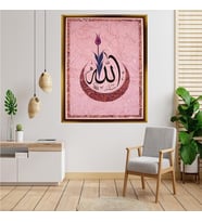 Giyense Tablo Pembe Ebru Zemin Üzerine Lale Motifli ve "Allah" Yazılı Hat Sanatı Tablosu