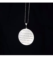 Şifa Duası İşlemeli Gümüş Kolye (Gri)