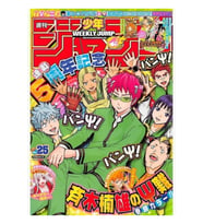 Saiki K Manga Kapağı Tablo Ahşap Poster Dekoratif