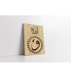 Vavlı Allah Lafzı