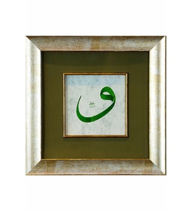 İslami Tablo 25x25 cm Hat Sanatı El Yazması Dekoratif Çerçeveli VAV