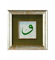 İslami Tablo 25x25 cm Hat Sanatı El Yazması Dekoratif Çerçeveli VAV