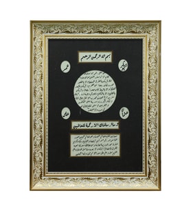 e38 EL İŞÇİLİĞİ HİLYE-İ ŞERİF HÜSN-İ HAT TABLO 70*55 CM - 6477
