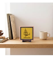 Modern Hat Sanatı İle Yazılmış Sübhanallah Tasarımlı Obje, Evinizde Estetik Bir Dekor 10x10 cm