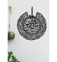 Gowpenart Dekoratif Lazer Kesim Nas Suresi Siyah Metal Tablo  & Hediyelik Tablo Ev / Ofis Dekoru