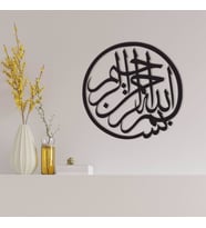 BK Home Kaligrafi Besmele Yazılı Ahşap Duvar Dekoru-4 (Siyah)