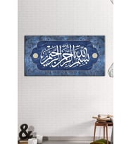 Besmele Dini Islami Hat Kanvas Tablo Bismillahirrahmanirrahim ( 7 Farklı Ölçü )