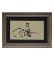 e38 HÜSN-İ HAT TUĞRA TABLO “Sultan II. Selim’in Tuğrası” 64x46 cm