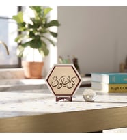 Kaligrafik Kün Feyekün Yazılı Dekoratif Parça, Ev ve Ofis Dekorasyonunu Tamamlayan Şık Masaüstü Objesi 10x10 cm