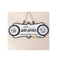 Ya Malikel Mülk, El Mülkü Lillah - Deprem Duası Arapça Tablo (Siyah)