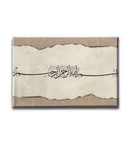 Besmele Hat Tablo HATY152