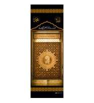 Minber Perdesi - Mescidi Nebevi Kapısı - Minber Örtüsü