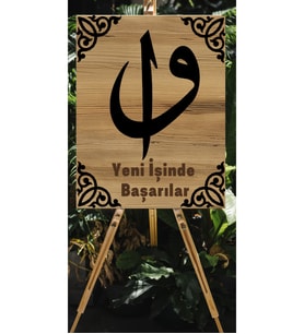 Yeni Acılan İş Yerlerine Özel Dini Temalı  Ahşap Tablo