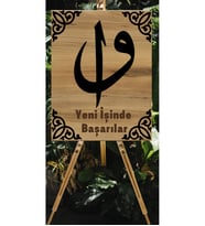 Yeni Acılan İş Yerlerine Özel Dini Temalı  Ahşap Tablo