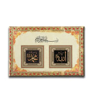 Allah - Muhammed - Besmeleli Tezhipli  Dini Kanvas Tablo ALY121