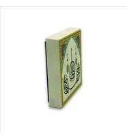 Besmele Baskılı Doğaltaş  Magnet(KH-024)