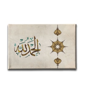 Elhamdülillah  Hat Tablo HATY106