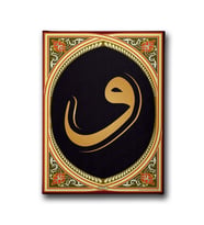 Motifli Vav Tablo VED229