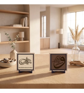 Deri Zeminli Ve Rabbeke Fekebbir Cümlesi ve Bismillah İkili Masaüstü Objesi Yeni İş Hediyesi Olarak İdeal 10x10 cm, Pudra - Açık Kahve