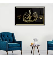 Allah Muhammed Lafzı Cam Tablo