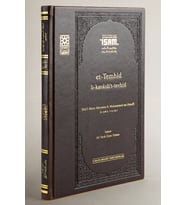 Et-Temhîd Li-Kavâidi’T-Tevhîd (Prestij)