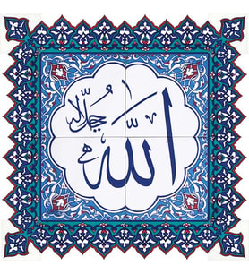 Armada Çini 60x60 Cm Allah Cc Yazılı Ayetli Kütahya Çini Karo