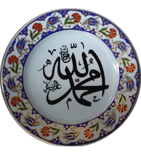 Armada Çini PRT 10 25 Cm Lacivert Altın Yaldızlı Allah Muhammed yazılı Çini Desenli Porselen Tabak