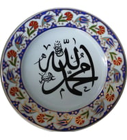 Armada Çini PRT 10 25 Cm Lacivert Altın Yaldızlı Allah Muhammed yazılı Çini Desenli Porselen Tabak