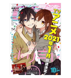 Horimiya Anime Tablo Ahşap Poster Dekoratif