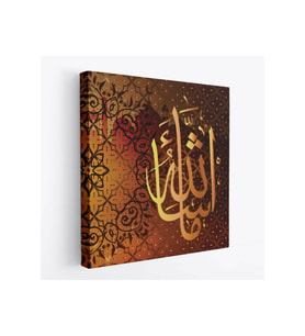 Allah Her Şeyi Hakkı İle Bilendir Yazılı Dekortif Kanvas Tablo-3276