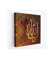 Allah Her Şeyi Hakkı İle Bilendir Yazılı Dekortif Kanvas Tablo-3276