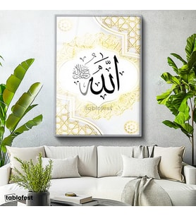 Gümüş Renk Metal Çerçeveli Tamperli Cam Tablo Allah Lafzı Geometrik Çerçeve Desenli Dini İslami Tablo Duvar Dekoru