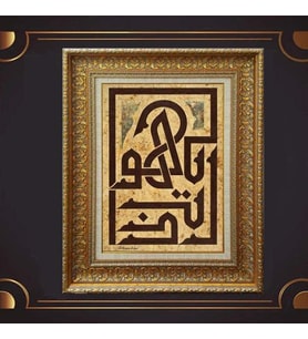 Gold Altın Kalın Çerçeveli Paspartulu Tablo c889