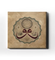 Allah Muhammed Lafzı Vav Saatli Tablo SATK111