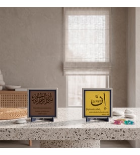 Sakin ve Huzurlu Bir Çalışma Ortamı Arayanlara Özel İlahî Müjde Tasarımlı Sabır Ayeti ve Meâlli Bismillâhirrahmânirrahîm İkili Dekoratif Masa Stant Takımı 10x10 cm, Açık Kahve - Sarı