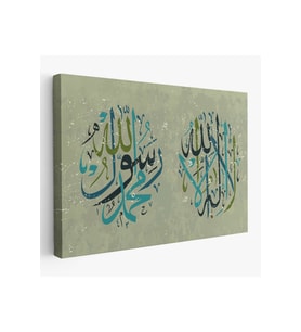 Allah’tan Başka İlah Yoktur Muhammed (as) Onun Kulu ve ElçisidirTablo-3285