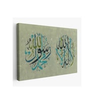 Allah’tan Başka İlah Yoktur Muhammed (as) Onun Kulu ve ElçisidirTablo-3285